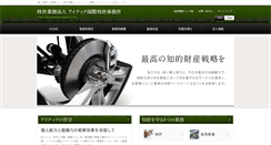 Desktop Screenshot of itec.or.jp