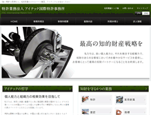 Tablet Screenshot of itec.or.jp