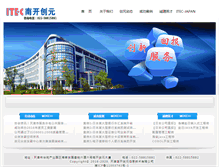 Tablet Screenshot of itec.com.cn